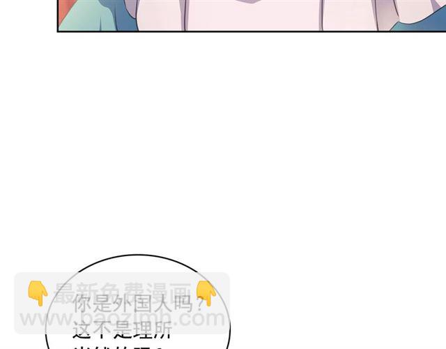 穿越成公爵家的女僕 - 第29話 改變原劇情的走向！(3/4) - 8