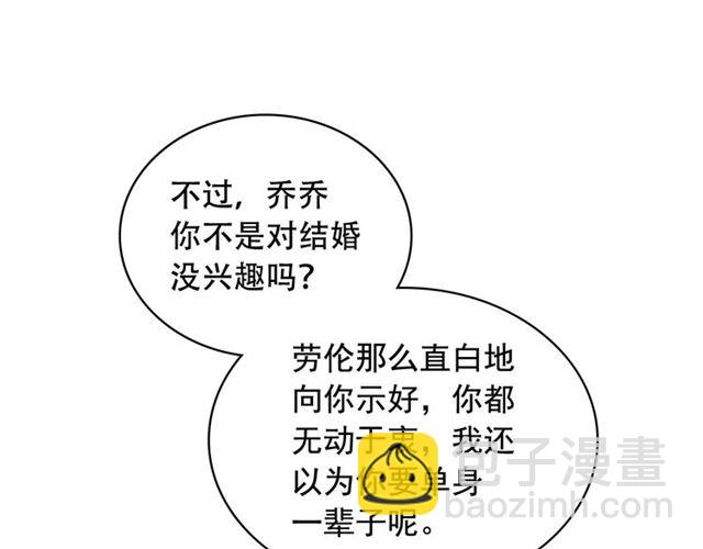 穿越成公爵家的女僕 - 第29話 改變原劇情的走向！(3/4) - 3