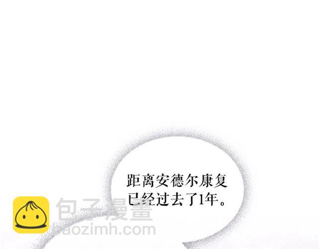 穿越成公爵家的女僕 - 第29話 改變原劇情的走向！(4/4) - 6