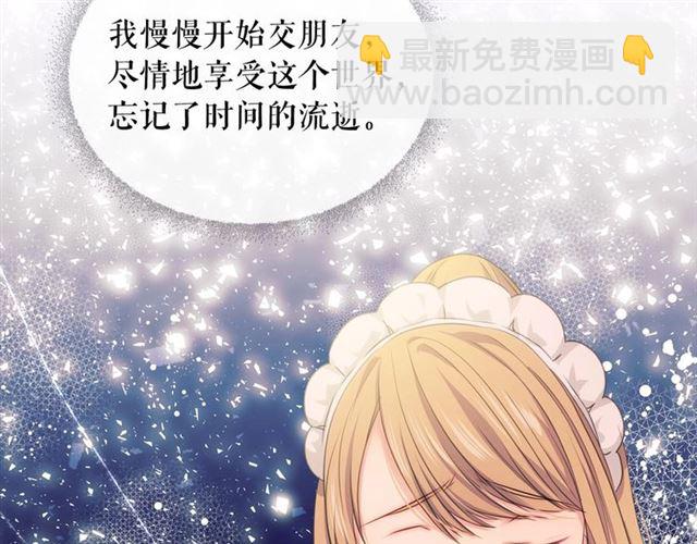 穿越成公爵家的女僕 - 第29話 改變原劇情的走向！(4/4) - 1