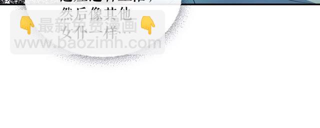 穿越成公爵家的女僕 - 第29話 改變原劇情的走向！(4/4) - 3