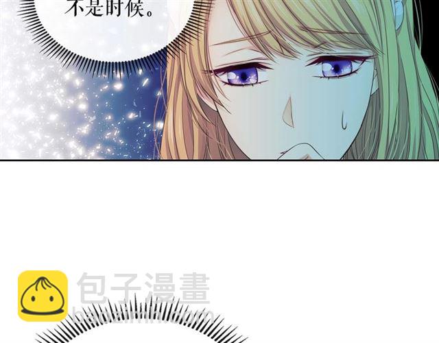 穿越成公爵家的女僕 - 第29話 改變原劇情的走向！(4/4) - 1