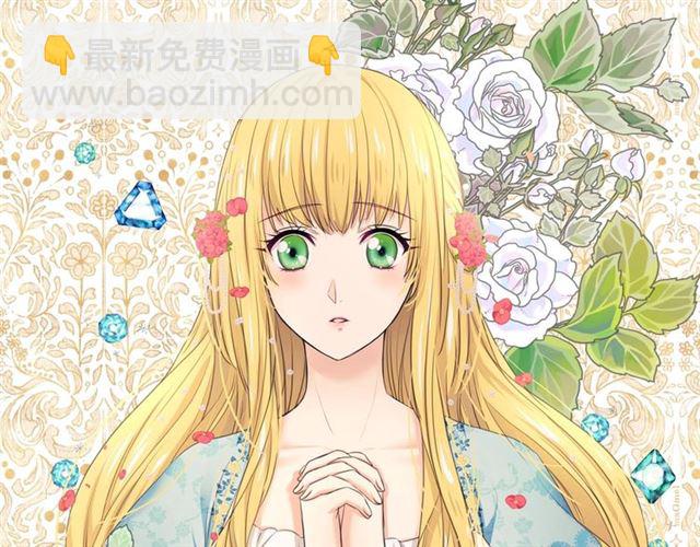 穿越成公爵家的女僕 - 第29話 改變原劇情的走向！(4/4) - 1