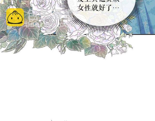 穿越成公爵家的女僕 - 第29話 改變原劇情的走向！(4/4) - 3