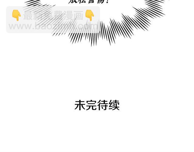 穿越成公爵家的女僕 - 第29話 改變原劇情的走向！(4/4) - 2