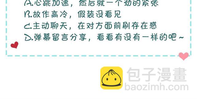 穿越成公爵家的女僕 - 第29話 改變原劇情的走向！(4/4) - 6