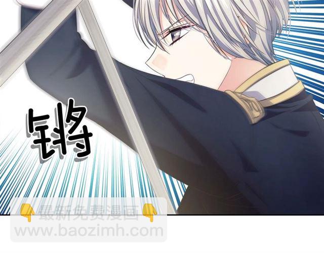 穿越成公爵家的女僕 - 第29話 改變原劇情的走向！(1/4) - 7