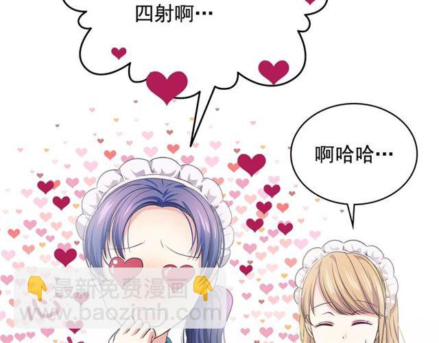 穿越成公爵家的女僕 - 第29話 改變原劇情的走向！(1/4) - 1