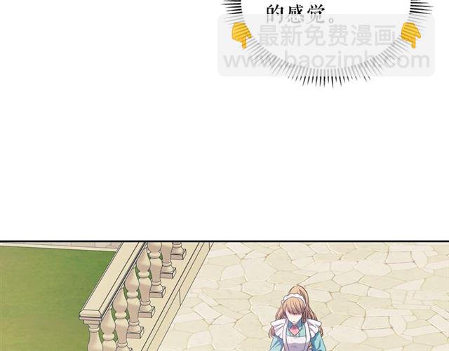 穿越成公爵家的女僕 - 第29話 改變原劇情的走向！(1/4) - 3