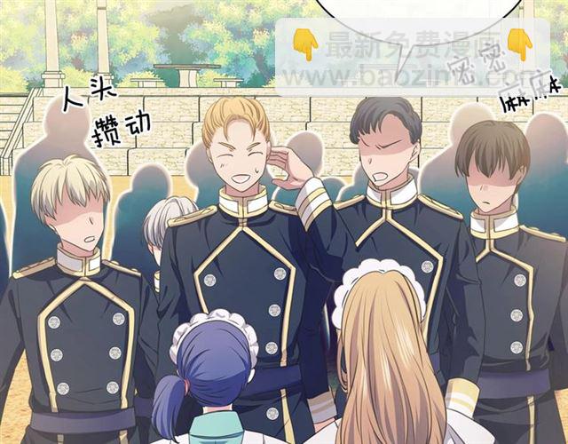 穿越成公爵家的女僕 - 第29話 改變原劇情的走向！(1/4) - 3