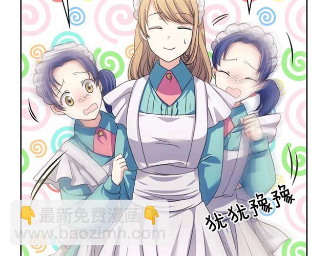 穿越成公爵家的女僕 - 第29話 改變原劇情的走向！(1/4) - 2