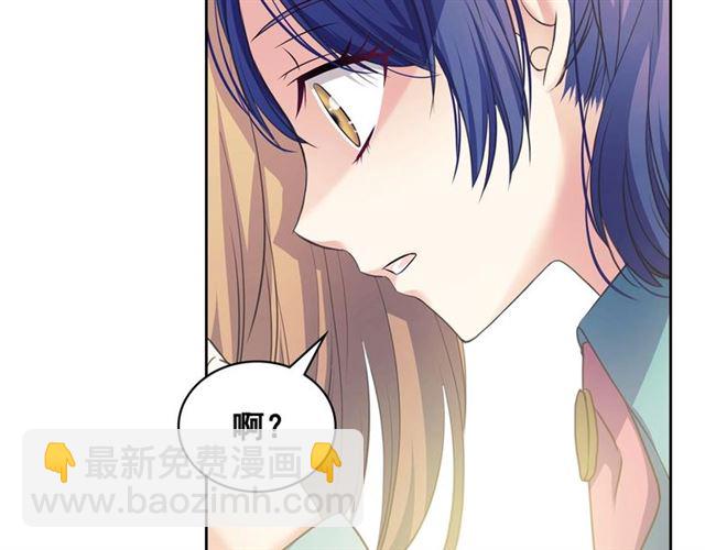 穿越成公爵家的女僕 - 第29話 改變原劇情的走向！(2/4) - 6