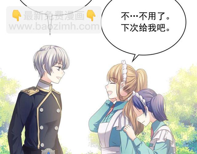 穿越成公爵家的女僕 - 第29話 改變原劇情的走向！(2/4) - 2