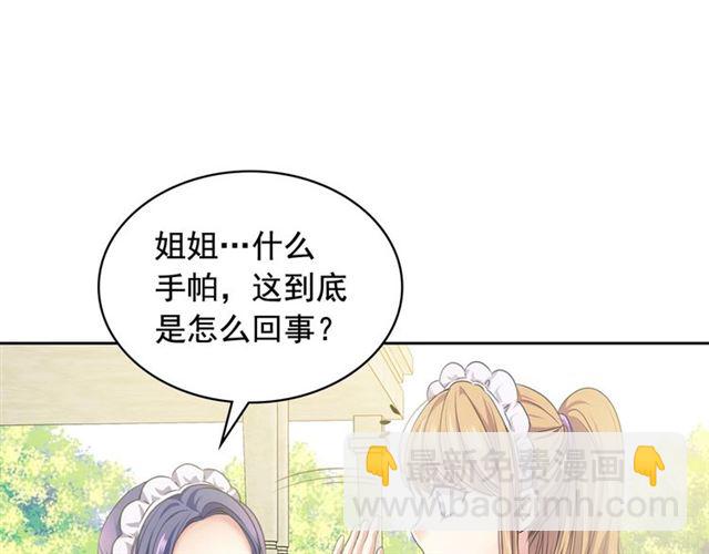 穿越成公爵家的女僕 - 第29話 改變原劇情的走向！(2/4) - 6