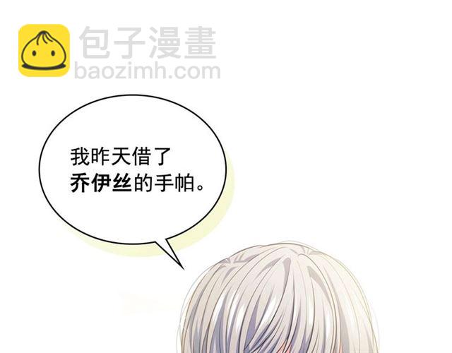 穿越成公爵家的女僕 - 第29話 改變原劇情的走向！(2/4) - 1