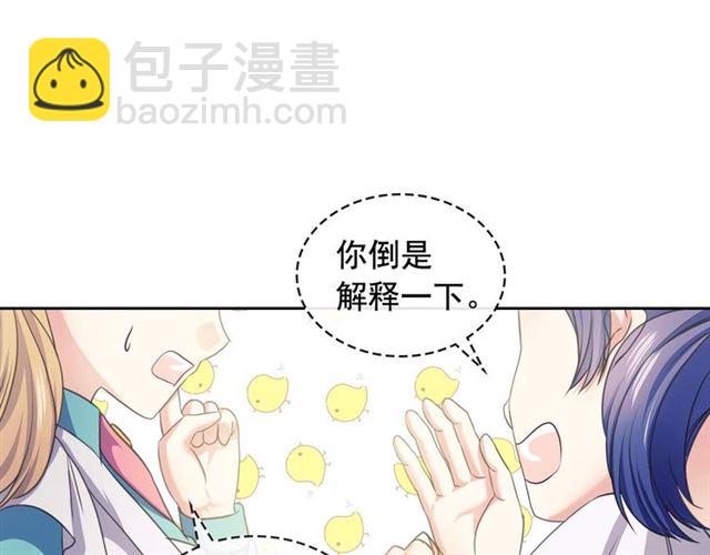 穿越成公爵家的女僕 - 第29話 改變原劇情的走向！(2/4) - 2