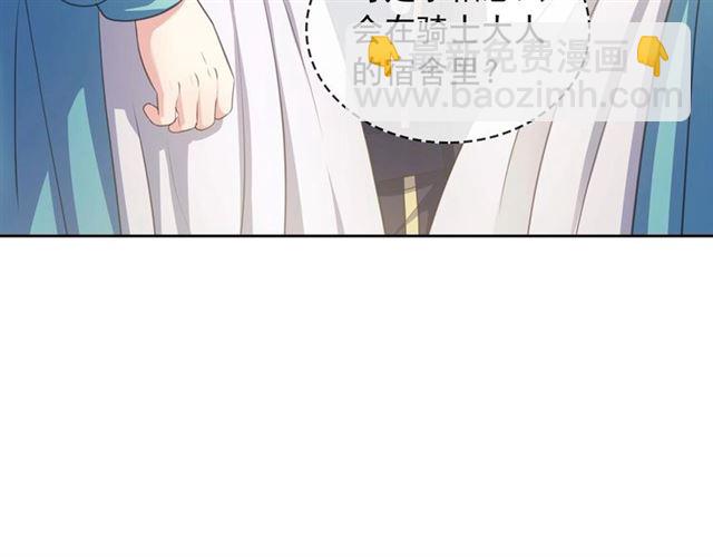 穿越成公爵家的女僕 - 第29話 改變原劇情的走向！(2/4) - 4