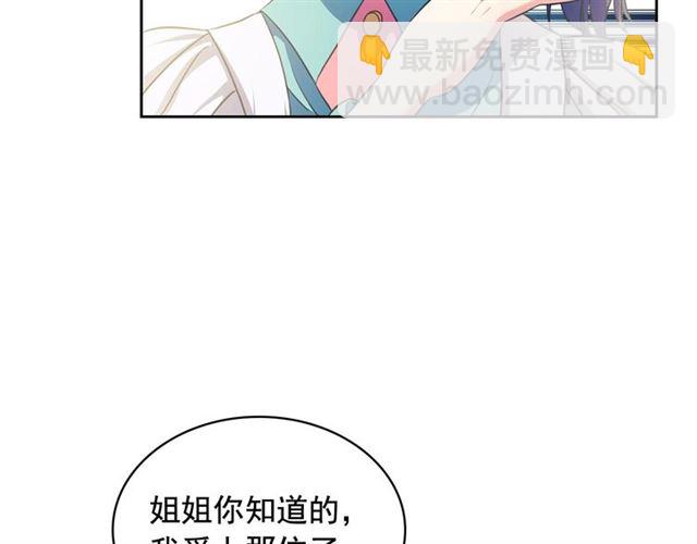 穿越成公爵家的女僕 - 第29話 改變原劇情的走向！(2/4) - 8