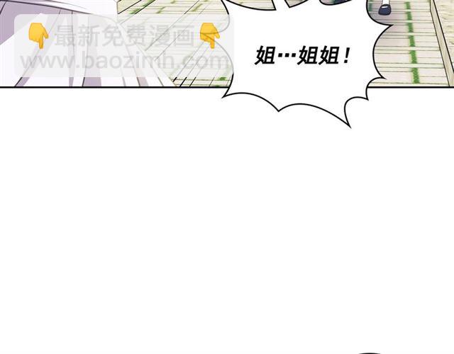 穿越成公爵家的女僕 - 第29話 改變原劇情的走向！(2/4) - 7