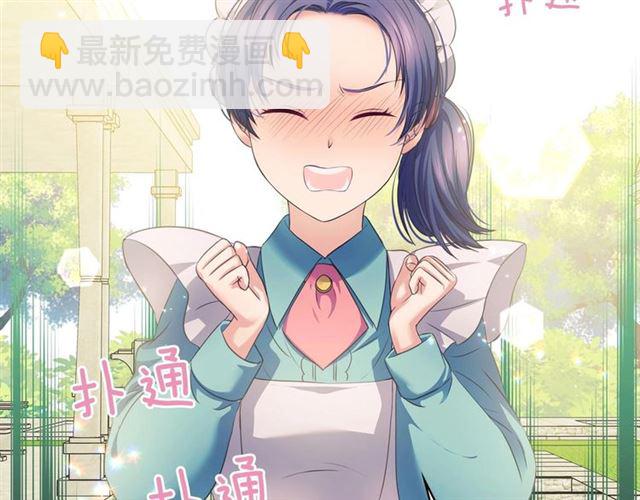 穿越成公爵家的女僕 - 第29話 改變原劇情的走向！(2/4) - 4