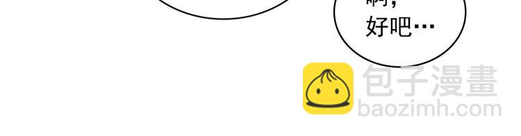 穿越成公爵家的女僕 - 第3話 詛咒中的謊言(3/4) - 6