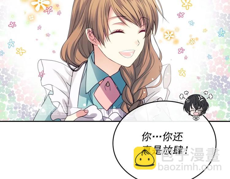 穿越成公爵家的女僕 - 第3話 詛咒中的謊言(3/4) - 8