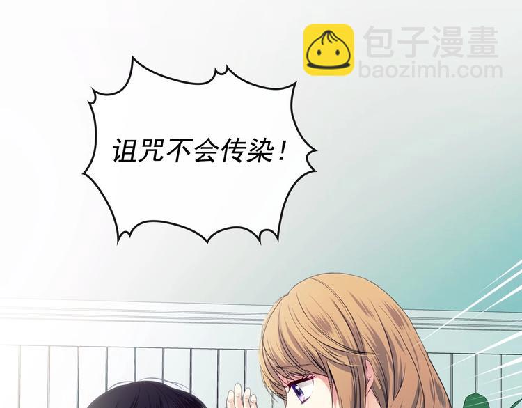 穿越成公爵家的女僕 - 第3話 詛咒中的謊言(3/4) - 1