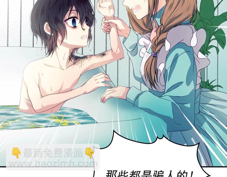 穿越成公爵家的女僕 - 第3話 詛咒中的謊言(3/4) - 2