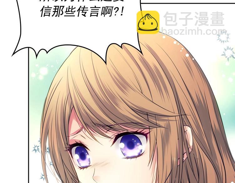 穿越成公爵家的女僕 - 第3話 詛咒中的謊言(3/4) - 7