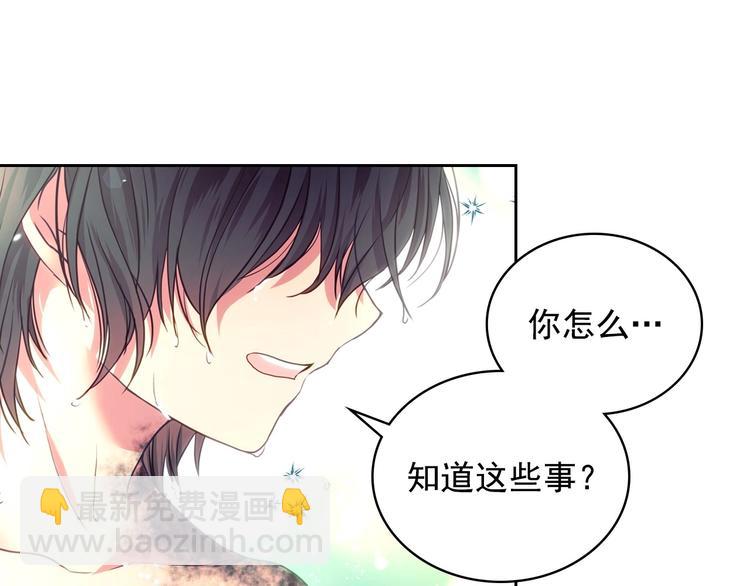 穿越成公爵家的女僕 - 第3話 詛咒中的謊言(3/4) - 1