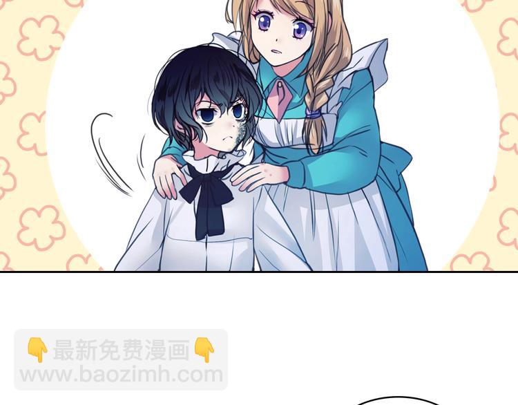 穿越成公爵家的女僕 - 第3話 詛咒中的謊言(1/4) - 5