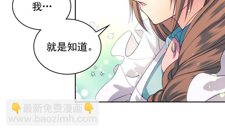 穿越成公爵家的女僕 - 第3話 詛咒中的謊言(3/4) - 3