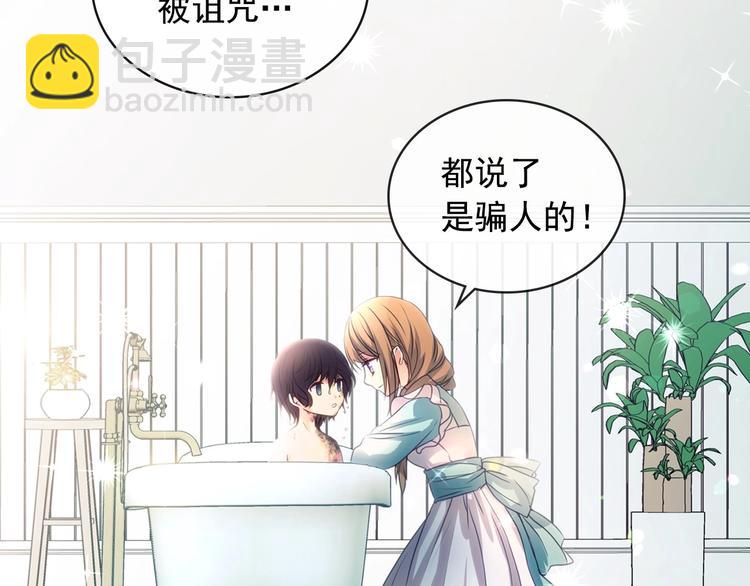 穿越成公爵家的女僕 - 第3話 詛咒中的謊言(3/4) - 2