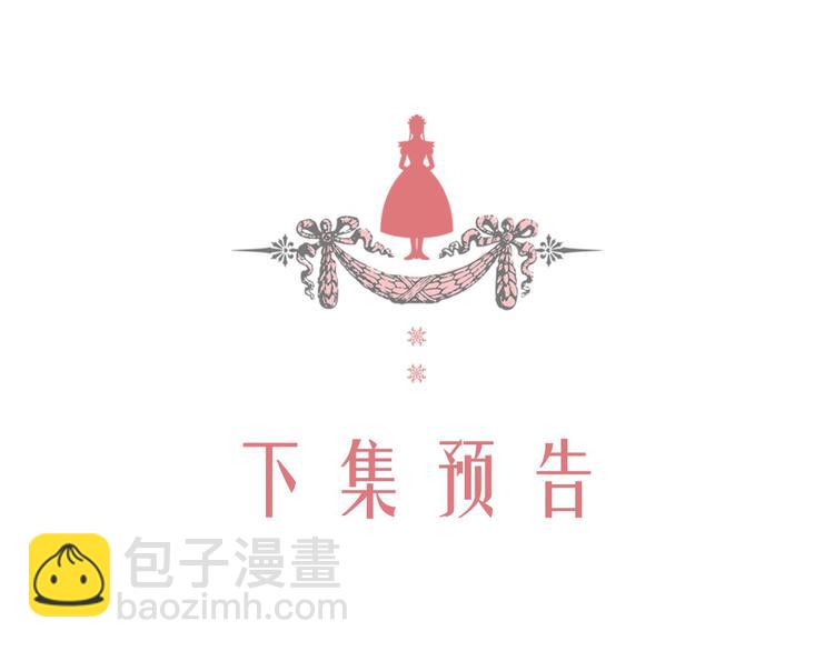 穿越成公爵家的女僕 - 第3話 詛咒中的謊言(4/4) - 1