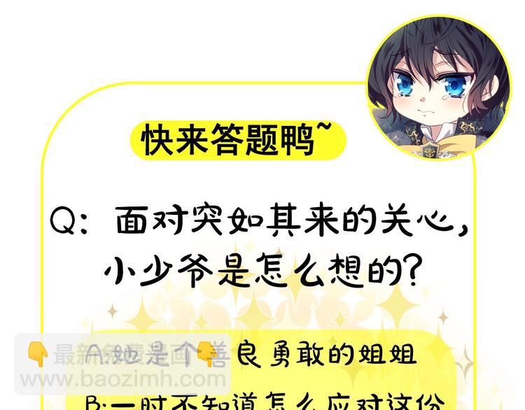 穿越成公爵家的女僕 - 第3話 詛咒中的謊言(4/4) - 1