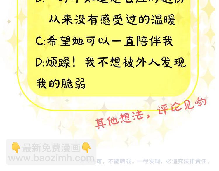 穿越成公爵家的女僕 - 第3話 詛咒中的謊言(4/4) - 2