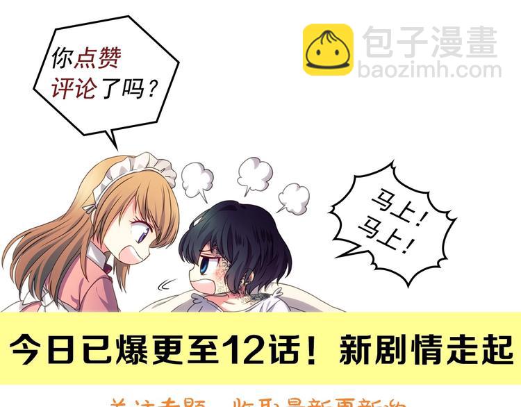 穿越成公爵家的女僕 - 第3話 詛咒中的謊言(4/4) - 4