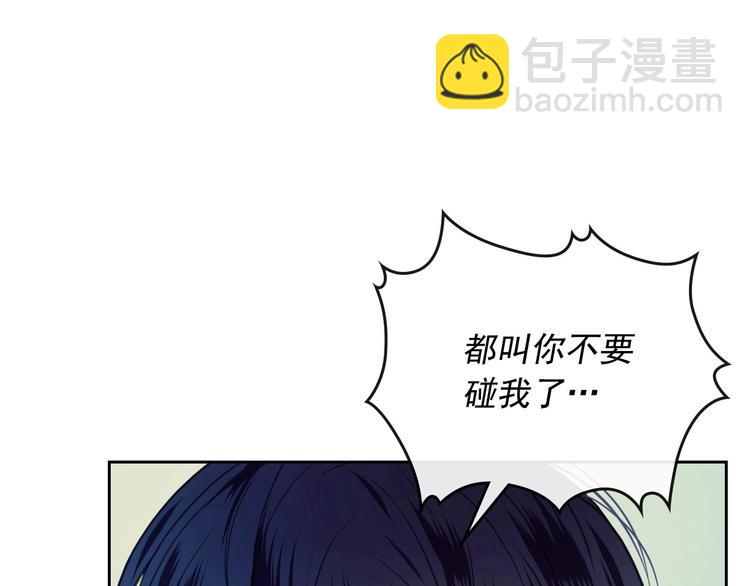 穿越成公爵家的女僕 - 第3話 詛咒中的謊言(1/4) - 2