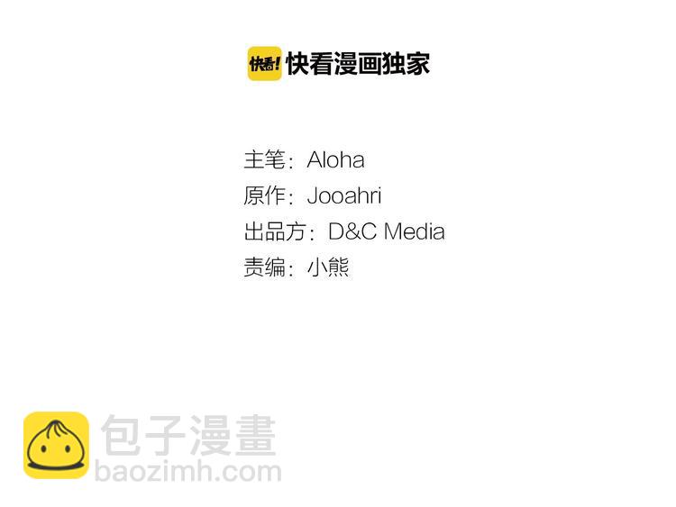 穿越成公爵家的女僕 - 第3話 詛咒中的謊言(1/4) - 4