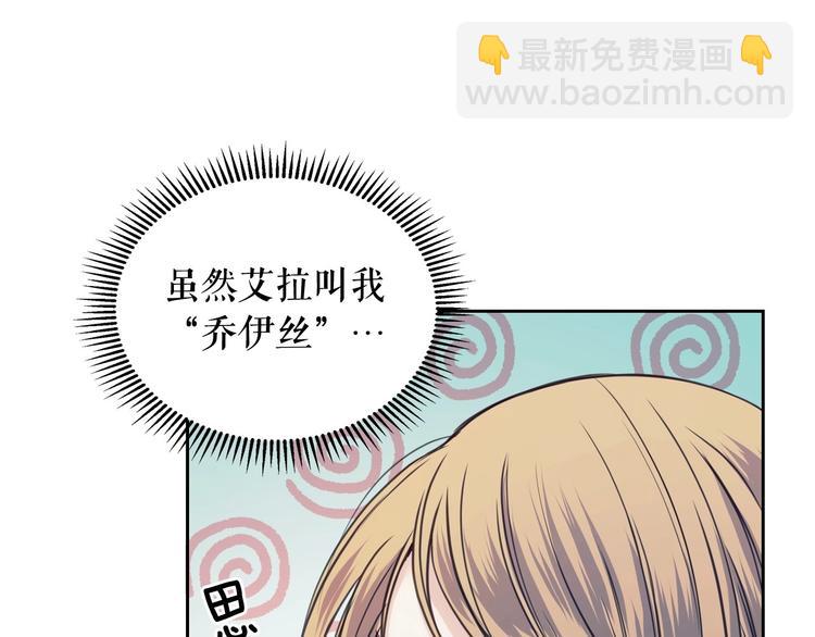 穿越成公爵家的女僕 - 第3話 詛咒中的謊言(1/4) - 7