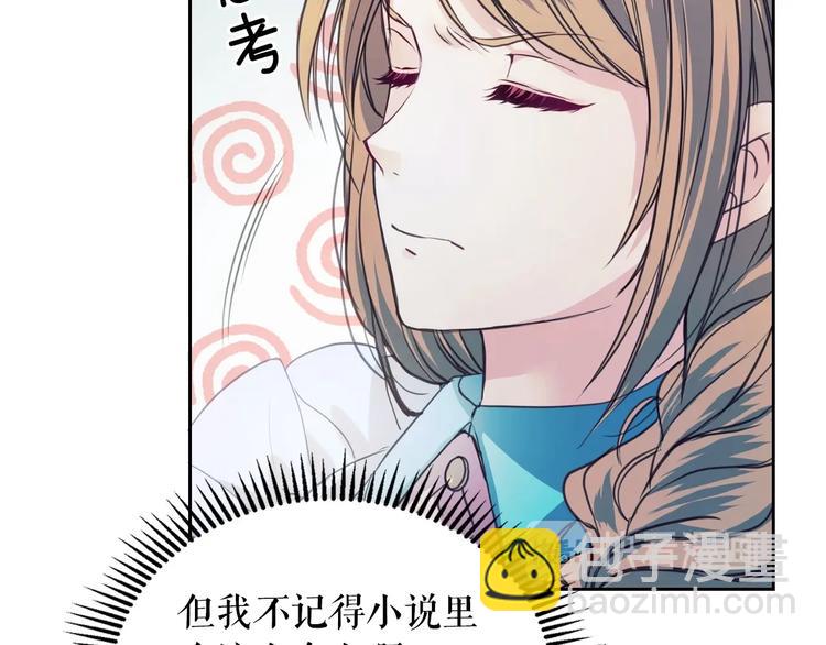 穿越成公爵家的女僕 - 第3話 詛咒中的謊言(1/4) - 8