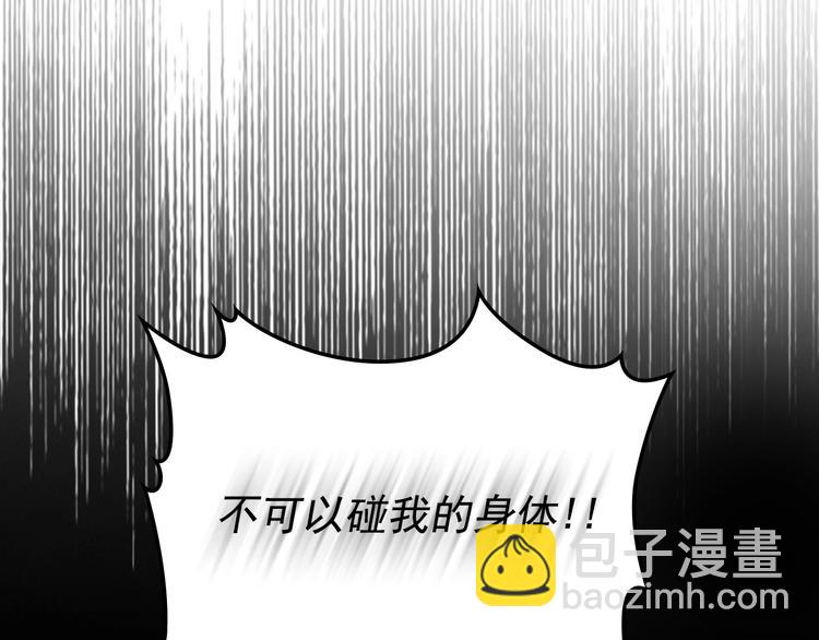 穿越成公爵家的女僕 - 第3話 詛咒中的謊言(1/4) - 7