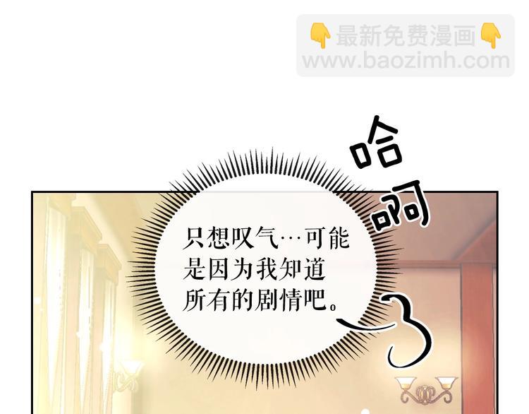 穿越成公爵家的女僕 - 第3話 詛咒中的謊言(2/4) - 7