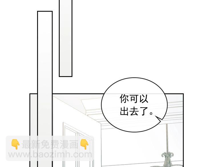 穿越成公爵家的女僕 - 第3話 詛咒中的謊言(2/4) - 3