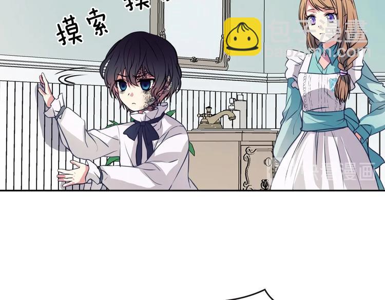 穿越成公爵家的女僕 - 第3話 詛咒中的謊言(2/4) - 6