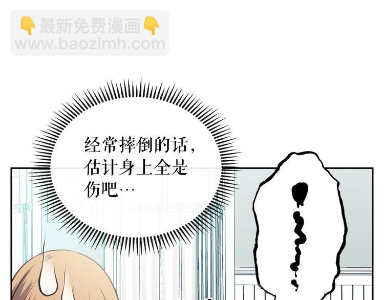 穿越成公爵家的女僕 - 第3話 詛咒中的謊言(2/4) - 8