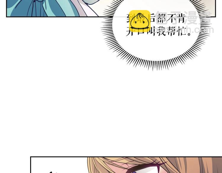 穿越成公爵家的女僕 - 第3話 詛咒中的謊言(2/4) - 2