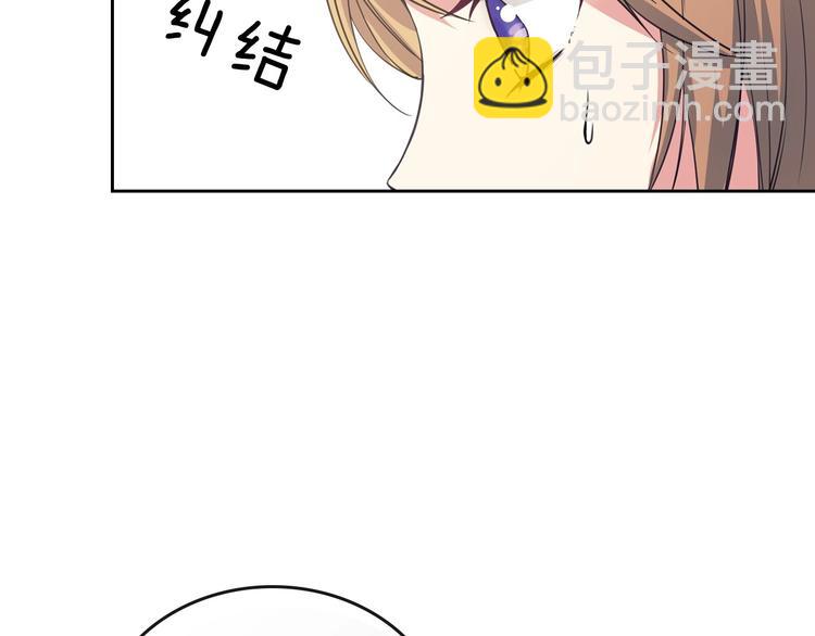 穿越成公爵家的女僕 - 第3話 詛咒中的謊言(2/4) - 3