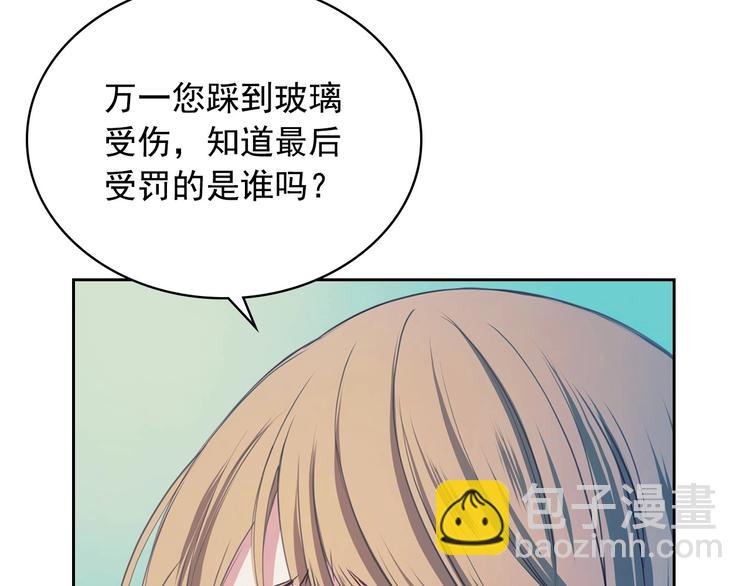 穿越成公爵家的女僕 - 第3話 詛咒中的謊言(1/4) - 7