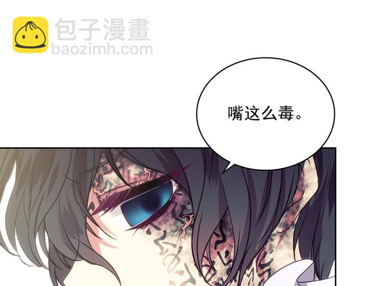 穿越成公爵家的女僕 - 第3話 詛咒中的謊言(2/4) - 8